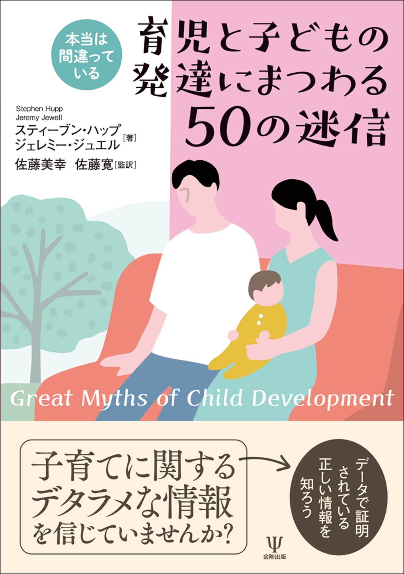 DVD 子どもが幸せな大人に育つ絶対法則 子どもが幸せな大人に育つ絶対法則 DVD2枚組 高橋リエ DVD「子ども