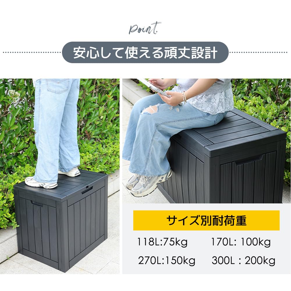 Amazon | 170L 屋外収納庫 防水耐候 頑丈高耐荷重設計 ブラック 収納