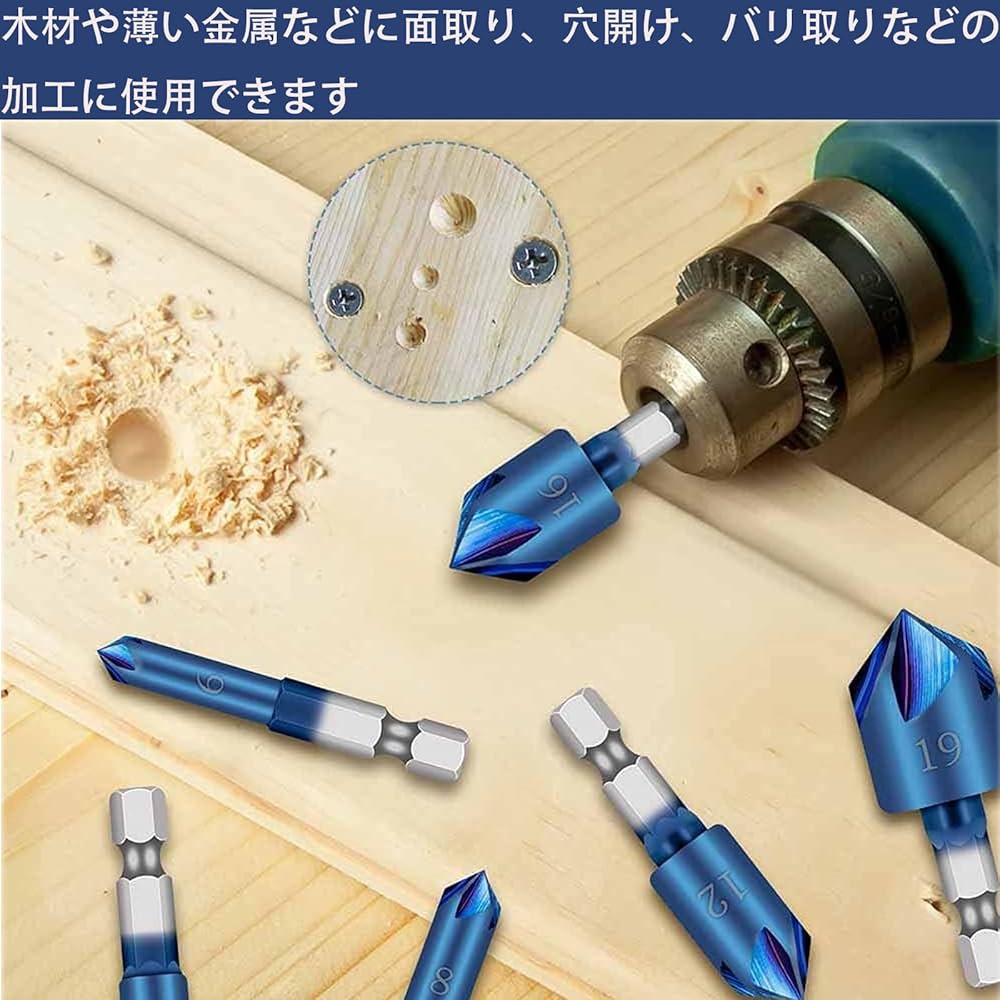 VISE it加工用ドリルビット Amazon | DMAND センタードリルビット 面取り ネジ穴 ツール 超