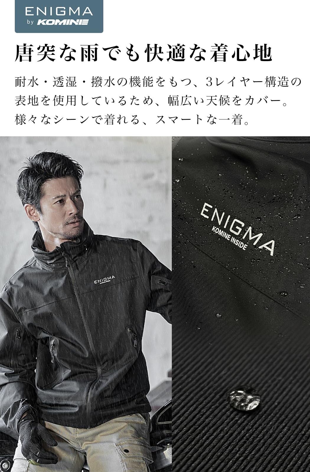 Amazon | [ENIGMA] コミネ 2026モデル バイク用 ジャケット 25-027 EN