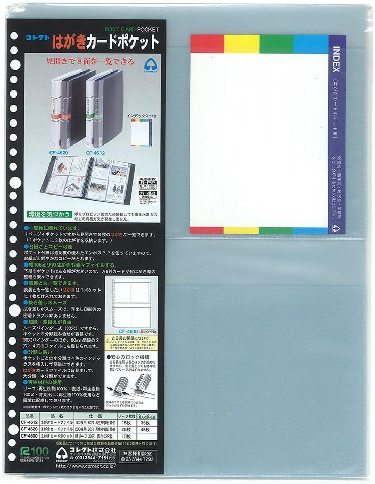 Amazon コレクト はがきカードポケット L 30穴 Cf 4600 カードファイル 文房具 オフィス用品