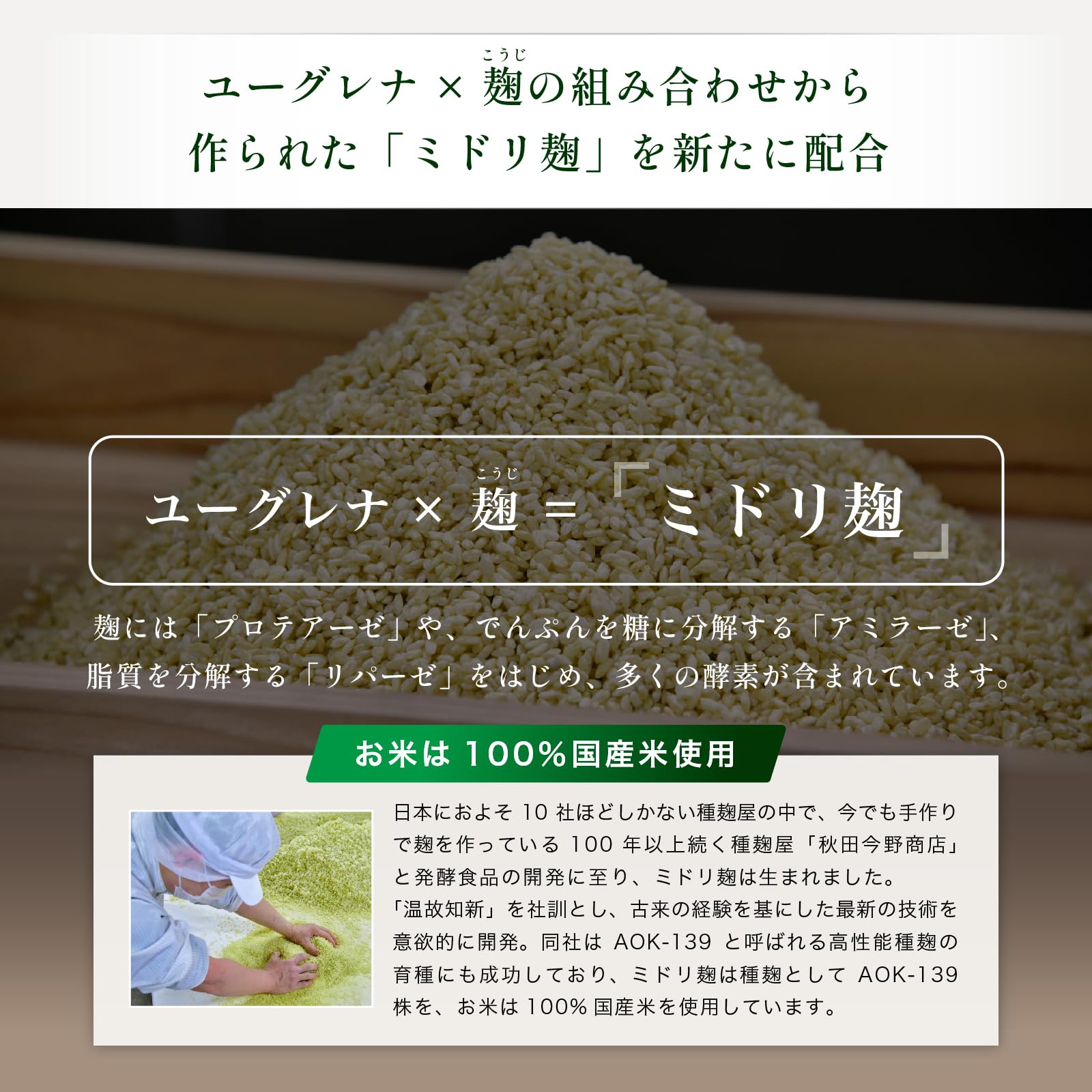 Amazon | 石垣島の恵み 健やかユーグレナ 72種以上の栄養素 (90粒