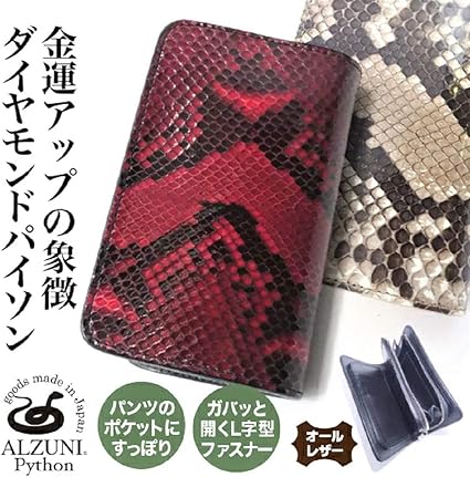 ALZUNI ダイヤモンドパイソンウォレットホルダー ALZUNI ダイヤモンドパイソンウォレットホルダー-メーカー直送便