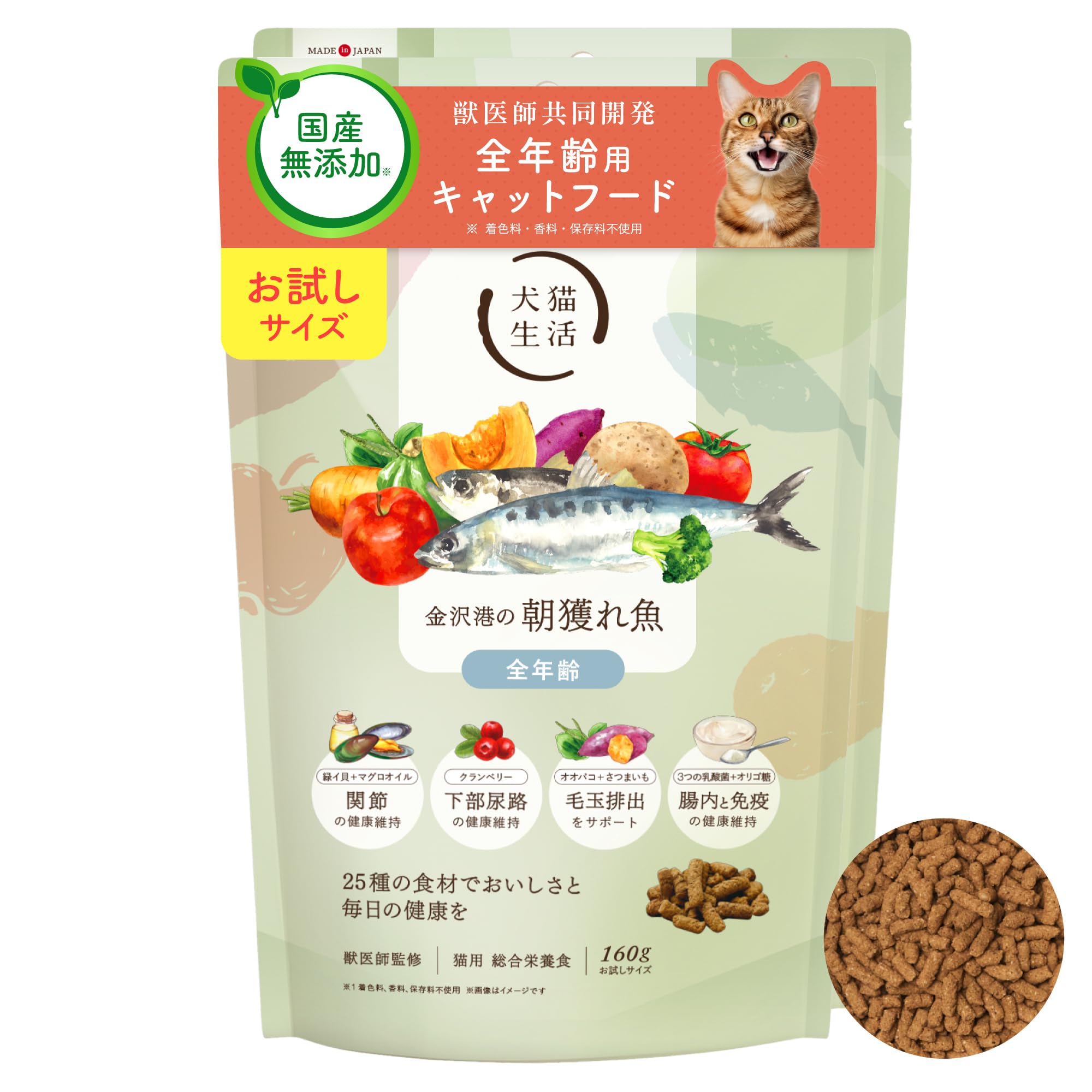 犬猫生活キャットフード 【金沢港の朝獲れ魚】【国産の生鶏肉】計3kg Amazon | [ 犬猫生活 ] キャットフードオールステージ 金沢港の朝獲れ