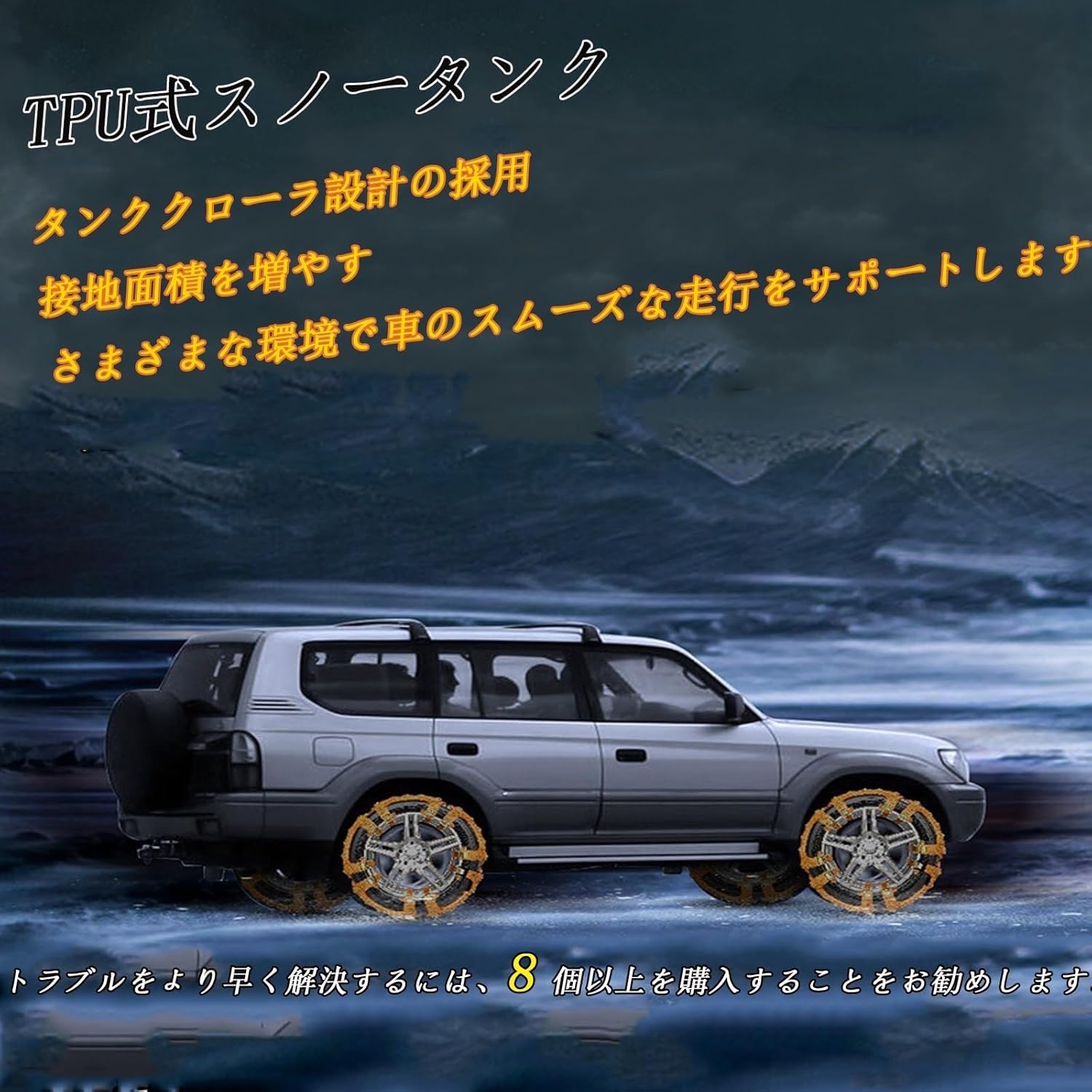 タイヤチェーン 非金属 に適用 トヨタ ランドクルーザープラド RZJ95W