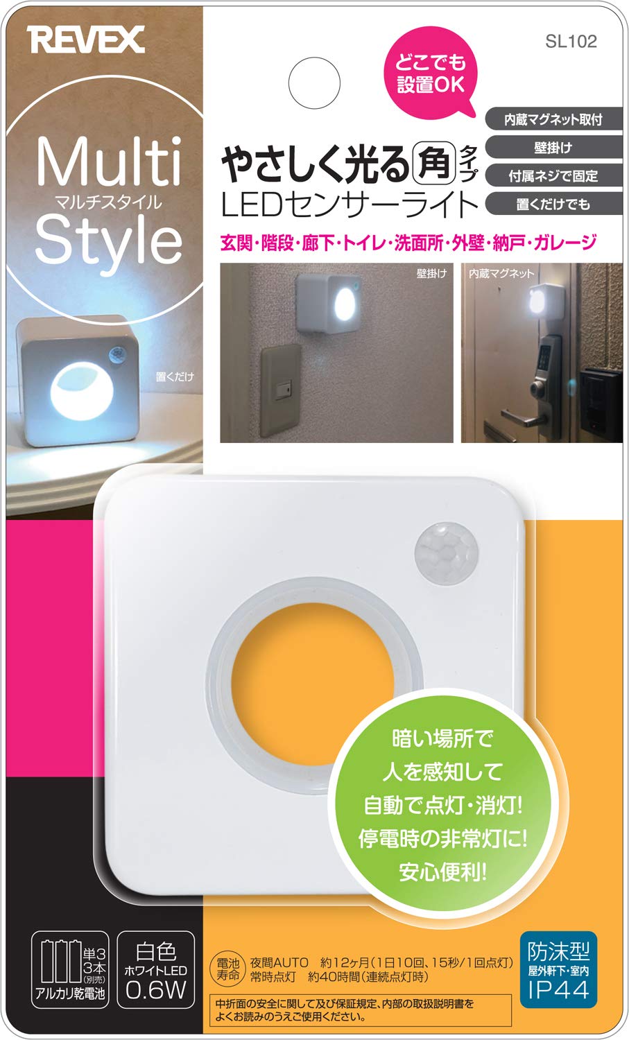 Amazon.co.jp : リーベックス(Revex) LED センサー ライト ミニ 電池式