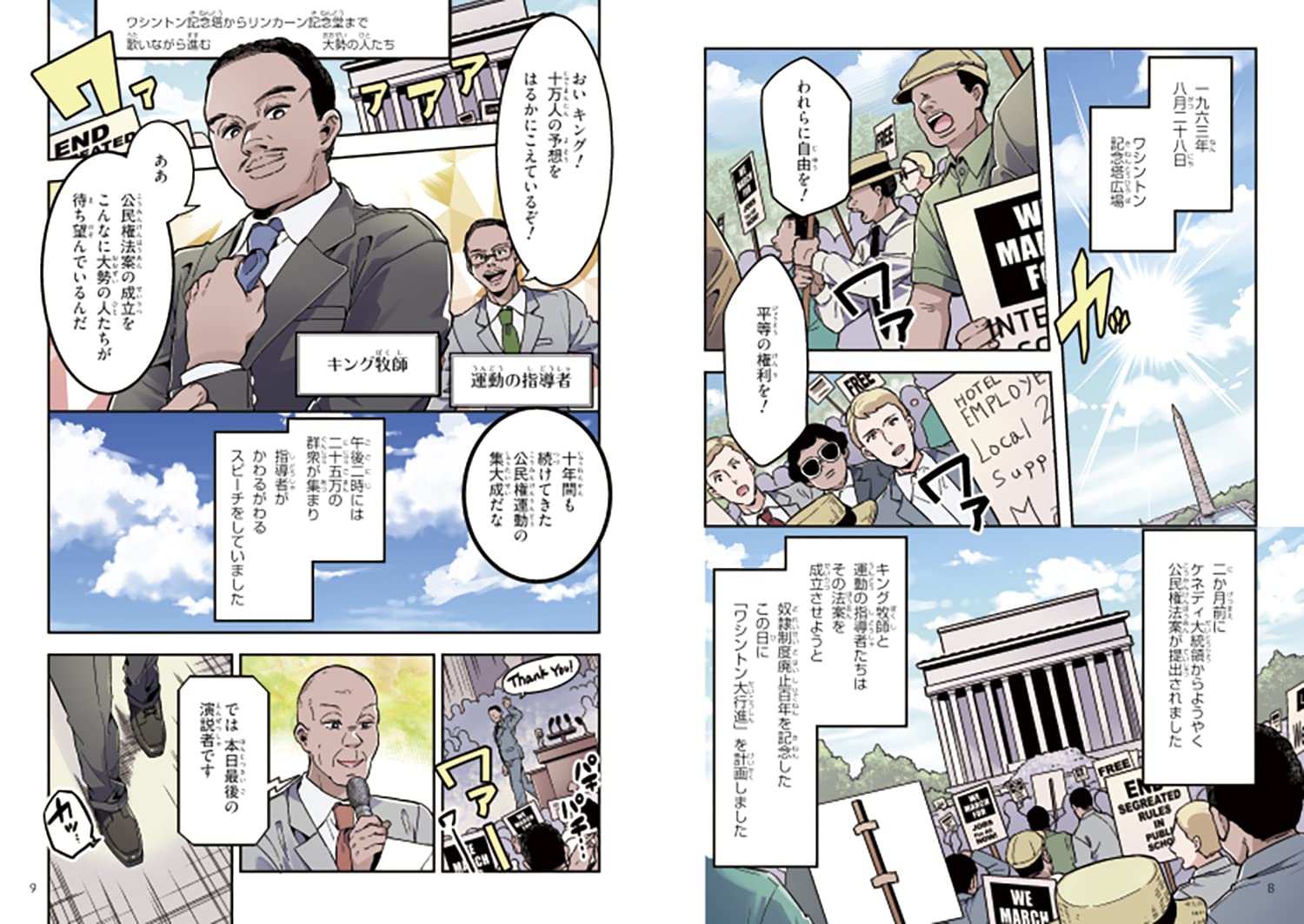 17v0664 キング牧師の言葉 コレッタ スコット キング 日本基督教団出版局 新作 人気