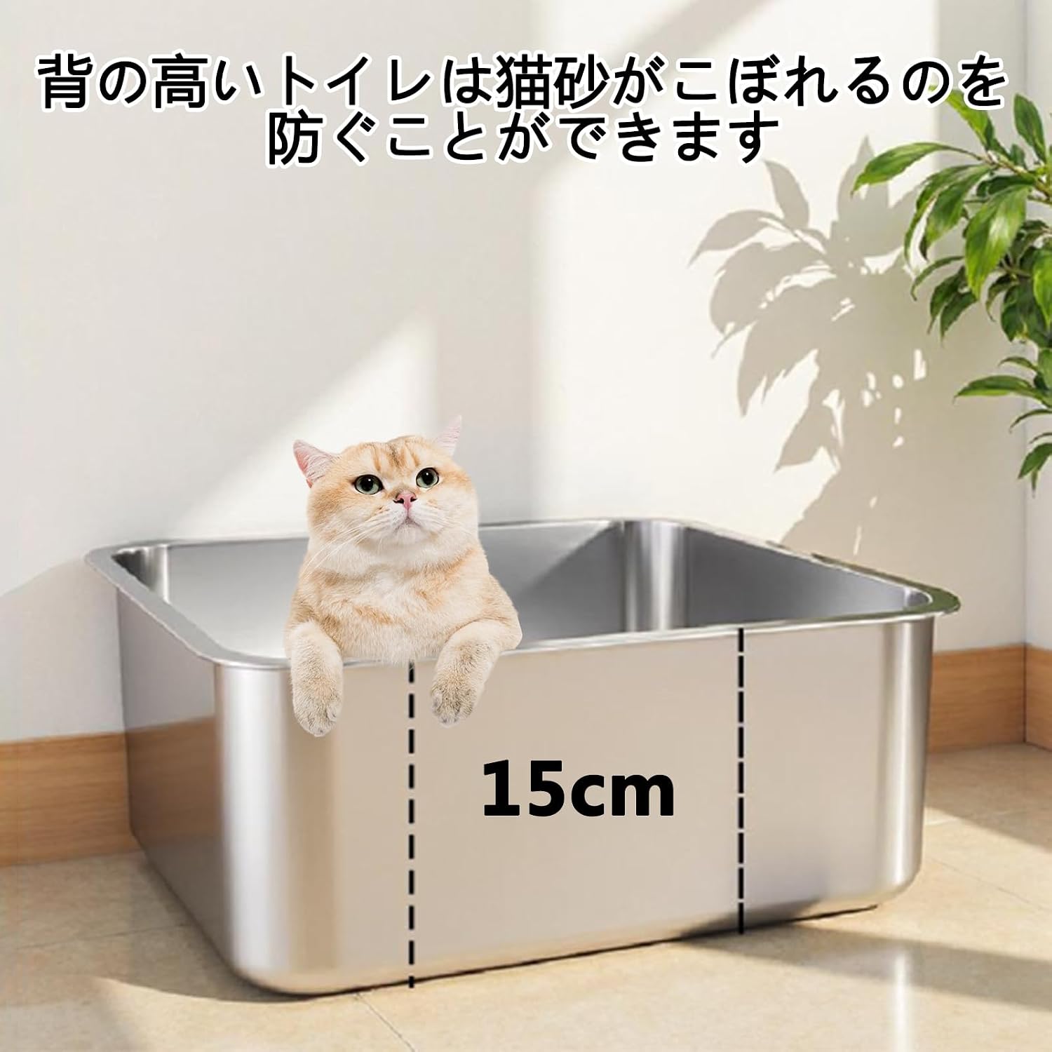 おしゃれネコのトイレ、 【質感】 🎁 傷つきにくくペット用トイレ