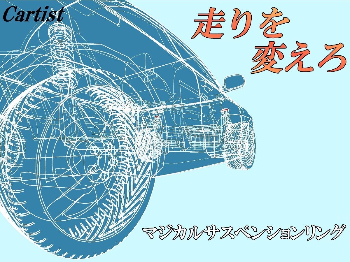Amazon | マジカルサスペンションリング アルト HA37S HA97S