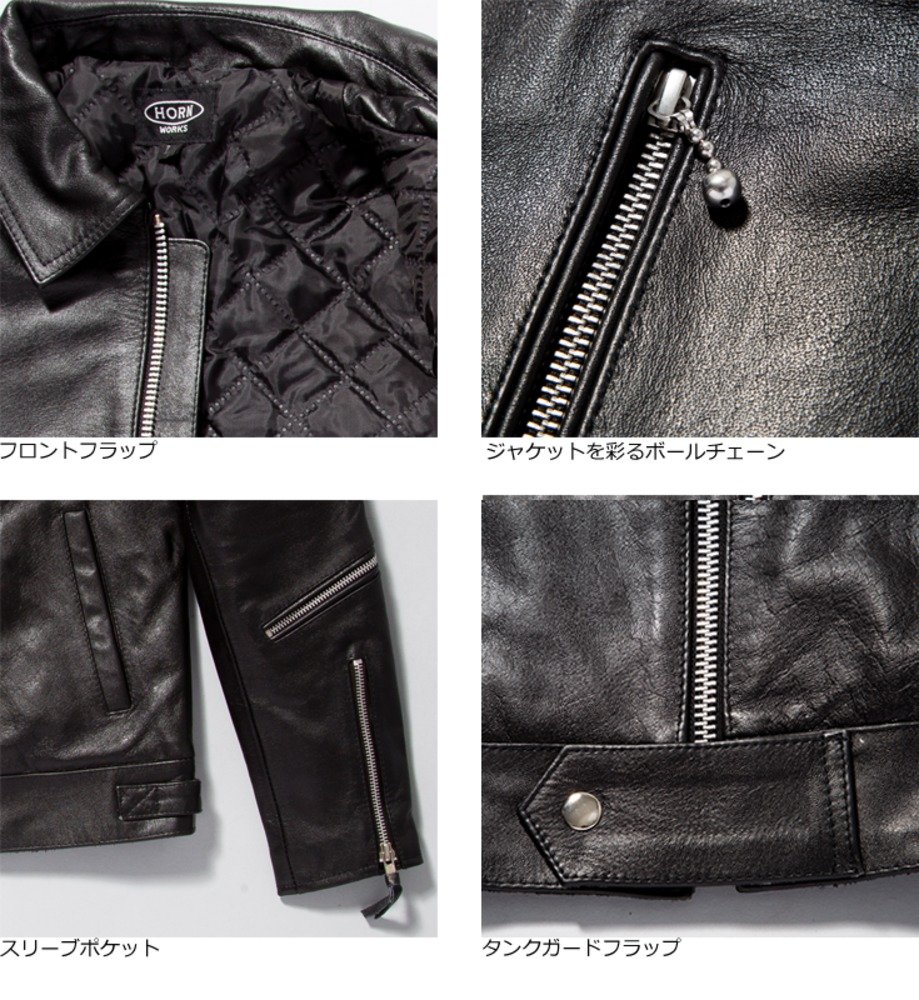 【希少サイズ】ホーンワークス シングルライダース レザー キルティング 黒 6L Horn Works 本革 襟付きシングルライダースジャケット メンズ