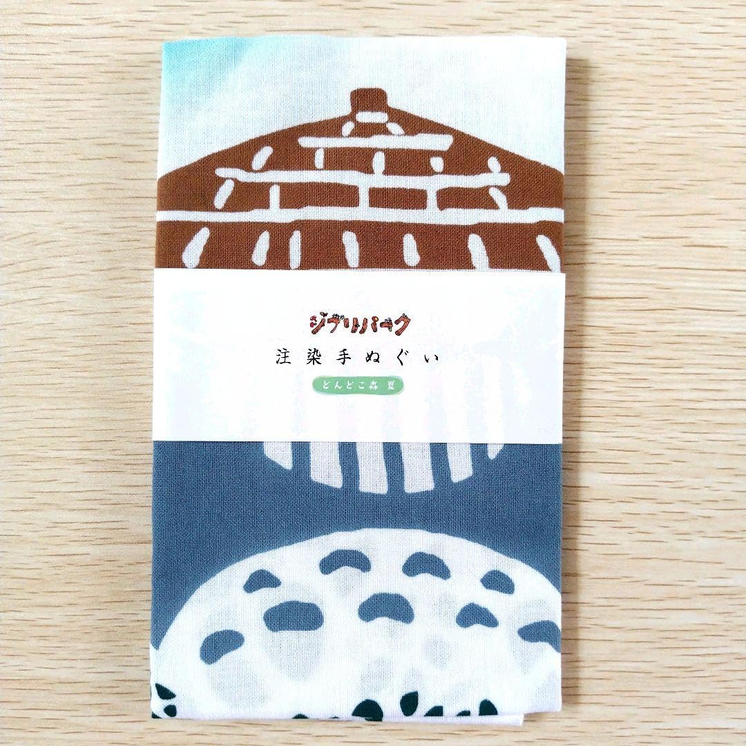 【送料無料】ジブリパーク限定品 注染手ぬぐい どんどこ森 春秋冬 Amazon.co.jp: ジブリパーク限定品 注染てぬぐい どんどこ森 春