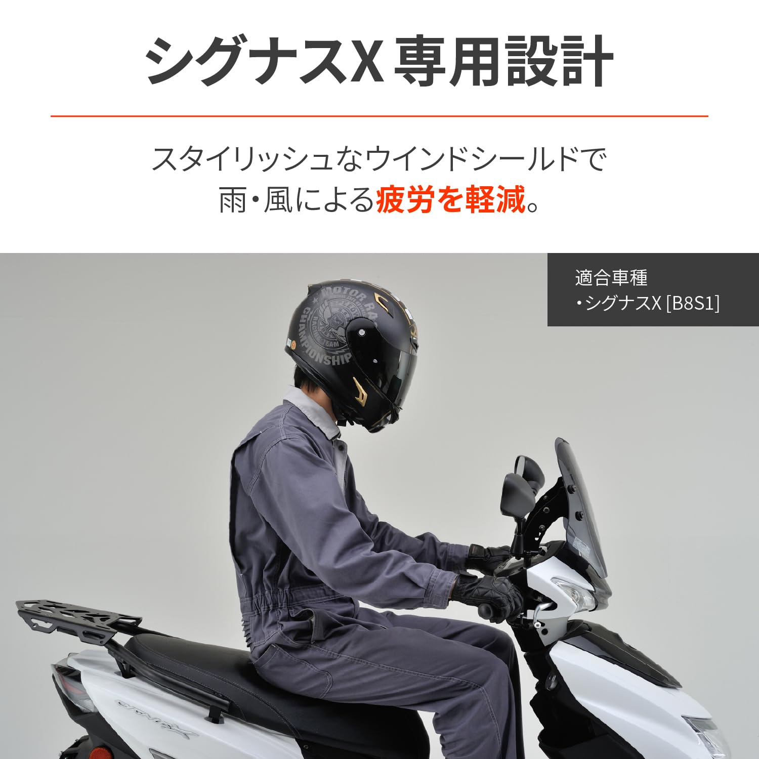 Amazon | デイトナ(Daytona) シグナスX(19-20)専用 スクリーン