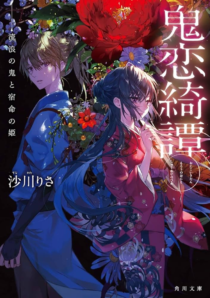 【中古】 恋と愛の間 句集/文芸社/藪公子 中古】 恋と愛の間 句集/文芸社/藪公子の通販 by もったいない