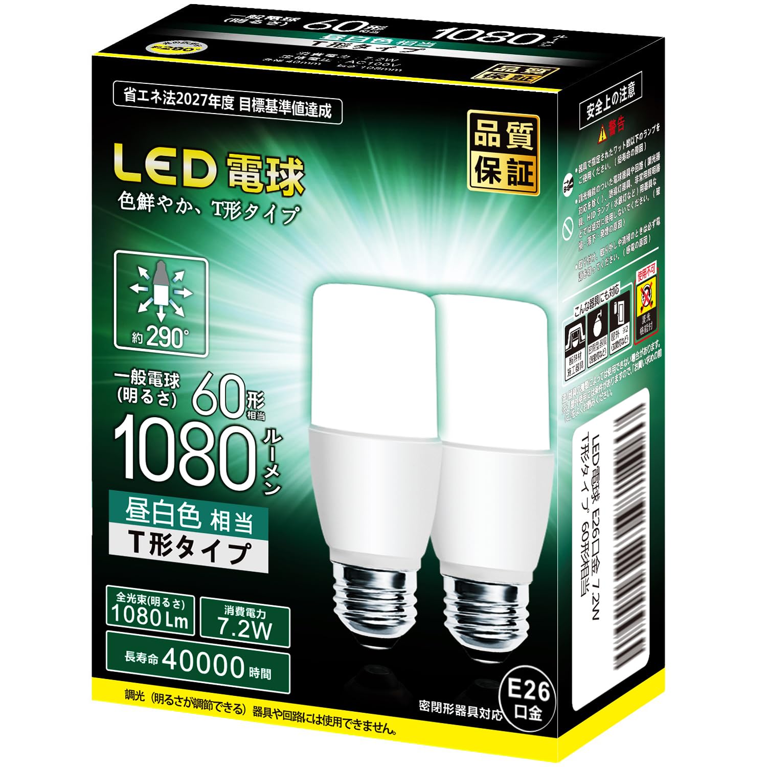 Amazon | T形タイプ LED電球 口金直径26mm 60w 100w形相当 1080