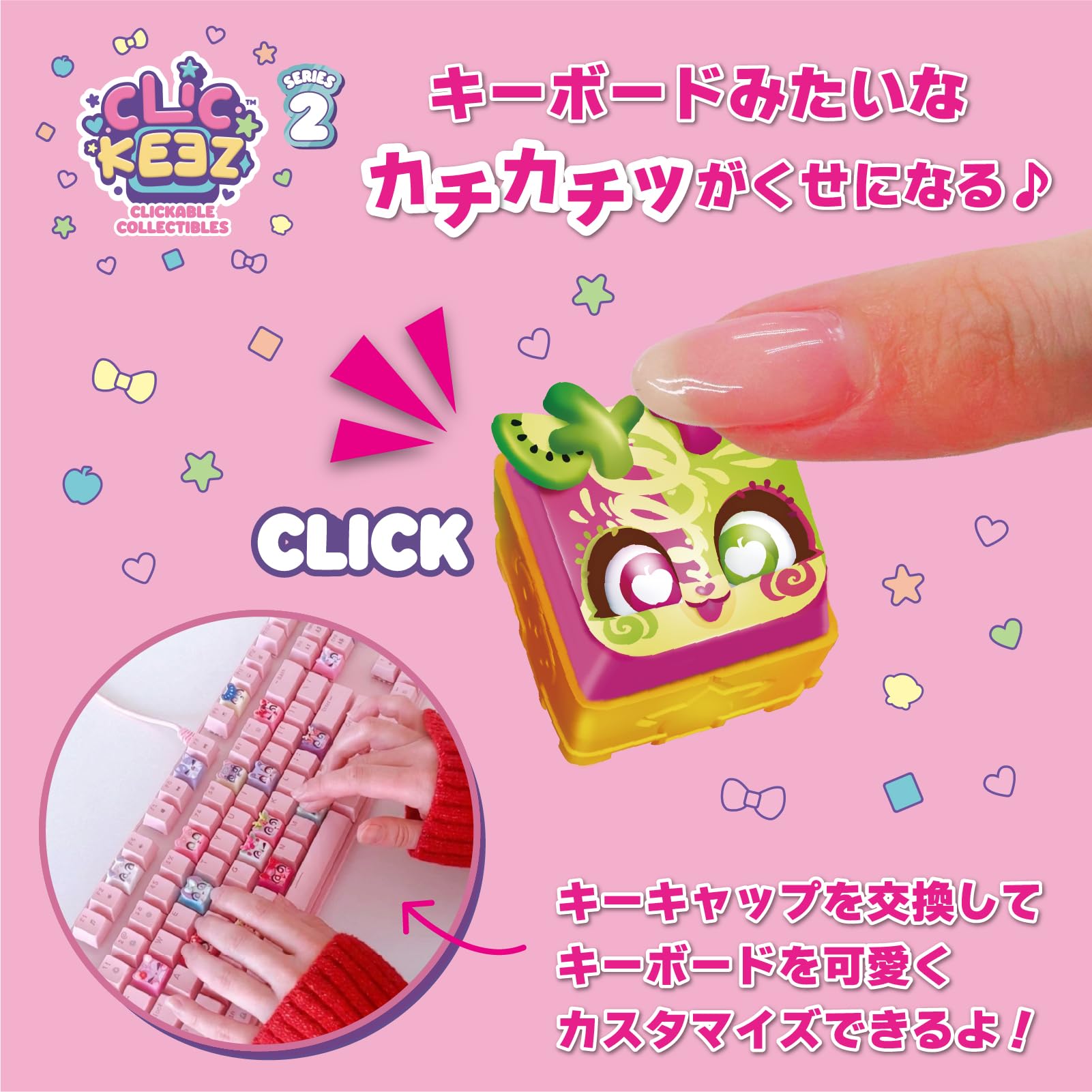Amazon | クリッキーズ 2個セット Clickeez S2 - 2-Pack 全30種+(2個
