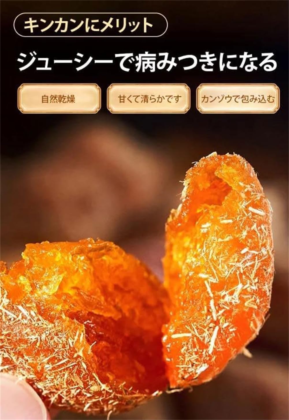 Amazon.co.jp: カンゾウキンカンの砂糖漬け、カンゾウキンカン 甘草