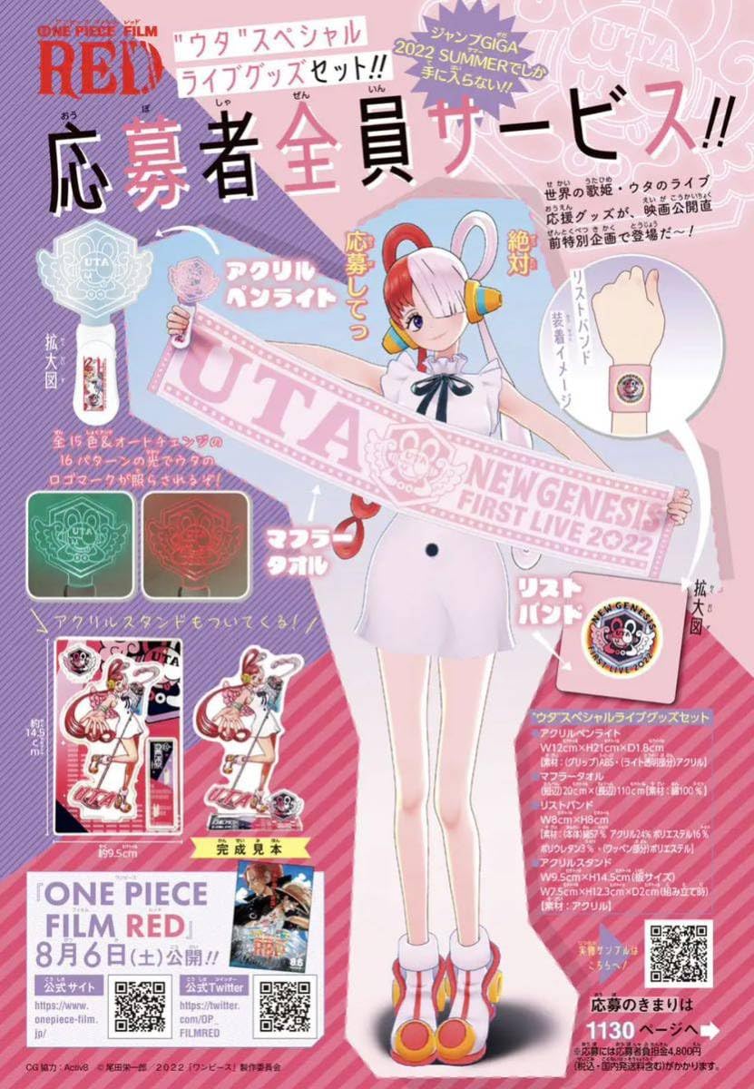 Amazon.co.jp: ワンピース 応募者全員サービス ウタ スペシャルライブ