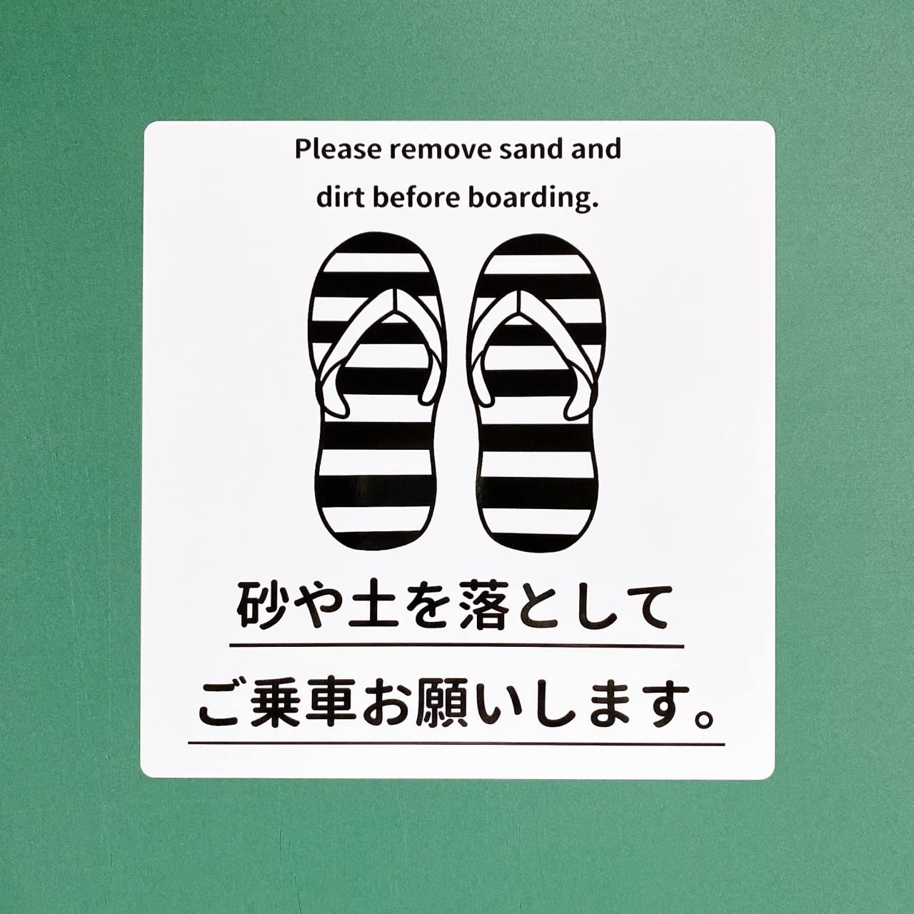 Amazon｜注意喚起！【バス・電車・タクシー・代行】乗り物に乗る