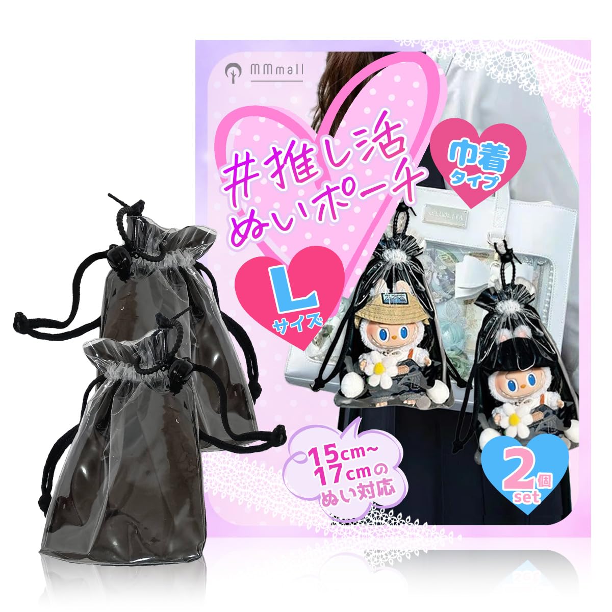 Amazon | ぬいぐるみポーチ 20cm 15cm ぬいポーチ 巾着タイプ