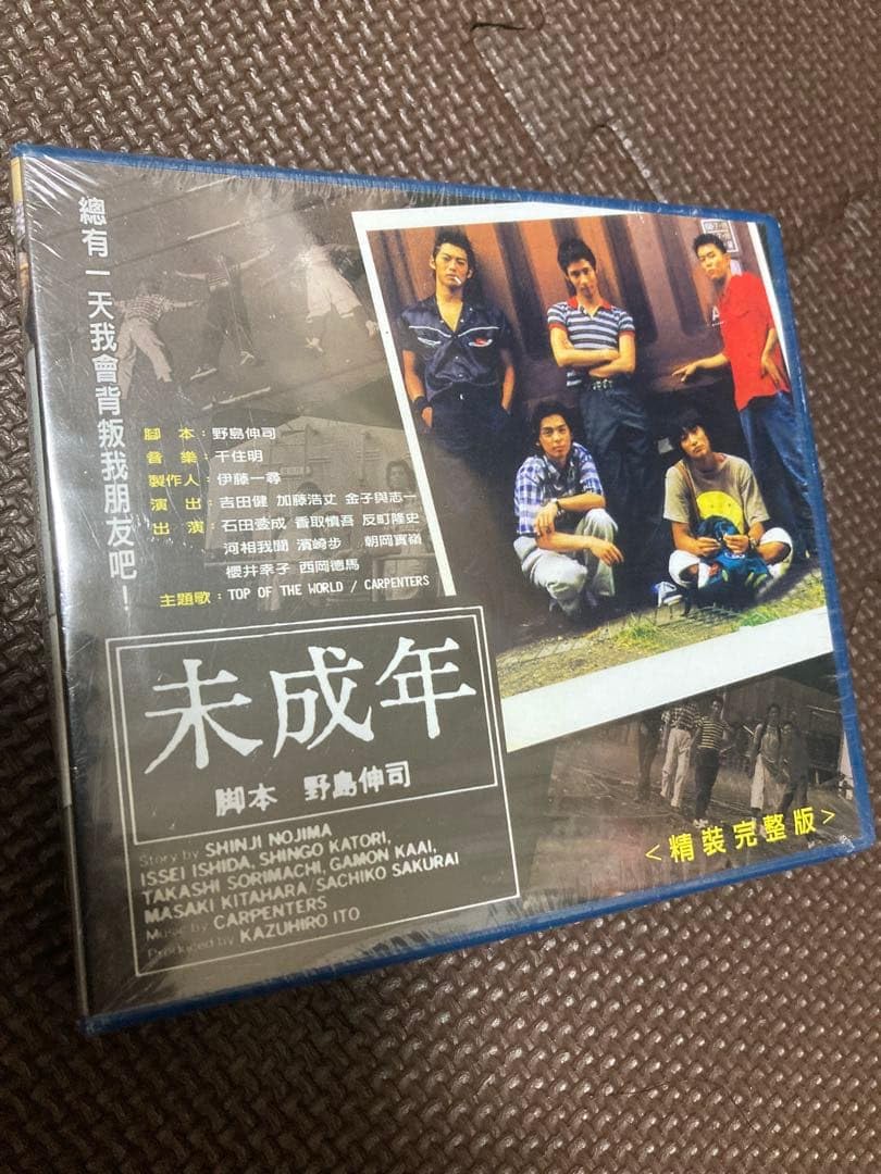 【レア】未成年 ビデオCD ドラマ　いしだ壱成　反町隆史 Amazon.co.jp: 未成年 ビデオCD ドラマ いしだ壱成 反町隆史 : おもちゃ