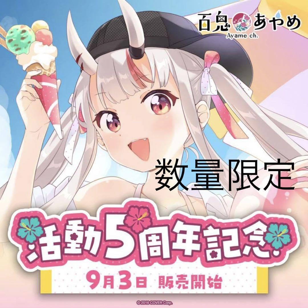 Amazon.co.jp: 百鬼あやめ 5周年記念グッズ ver QUWQ : おもちゃ