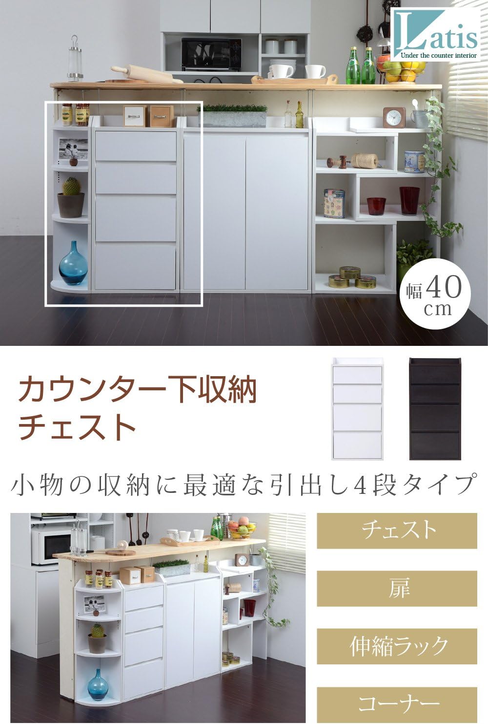 JKプラン 薄型カウンター 下収納 チェスト 幅 40 ダークブラウン　極美品 JKプラン 薄型カウンター 下収納 チェスト 幅 40 ダークブラウン 極美