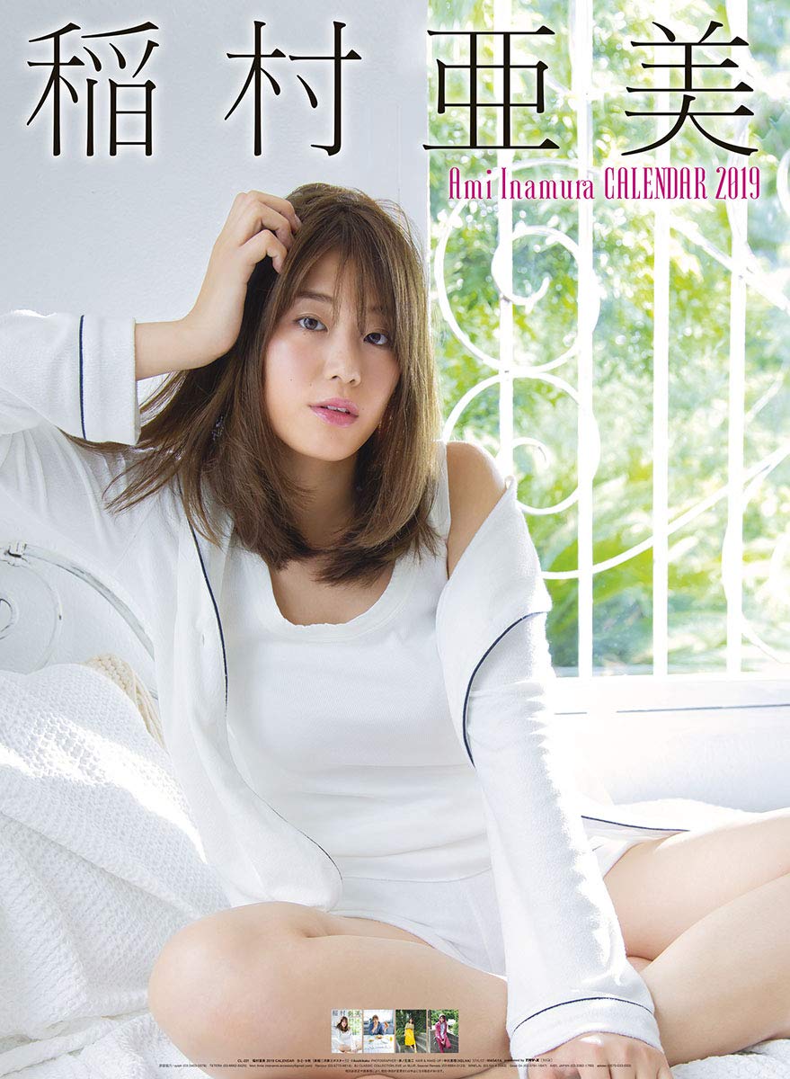 Amazon | トライエックス 稲村亜美 2019年 カレンダー CL-221 壁掛け
