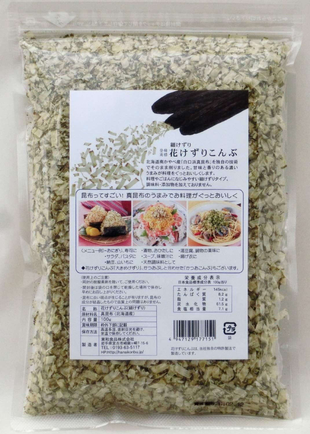 Amazon.co.jp: 東和食品 花けずりこんぶ(業務用サイズ)細けずりタイプ