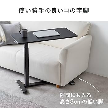 Amazon.co.jp: サンワダイレクト サイドテーブル 低床化