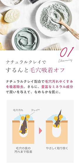 CLAYGE(クレージュ) クレンジングバームモイスト しっとりタイプ リラックスハーブの香りの商品画像
