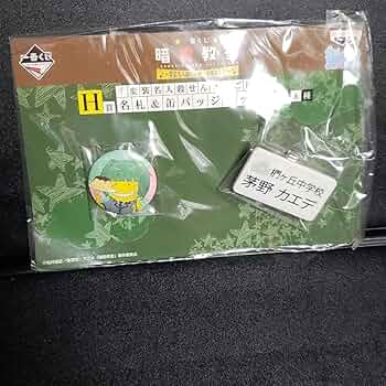茅野カエデ 缶バッジ Amazon.co.jp: 暗殺教室 茅野カエデ 缶バッジ PR : Toys & Games