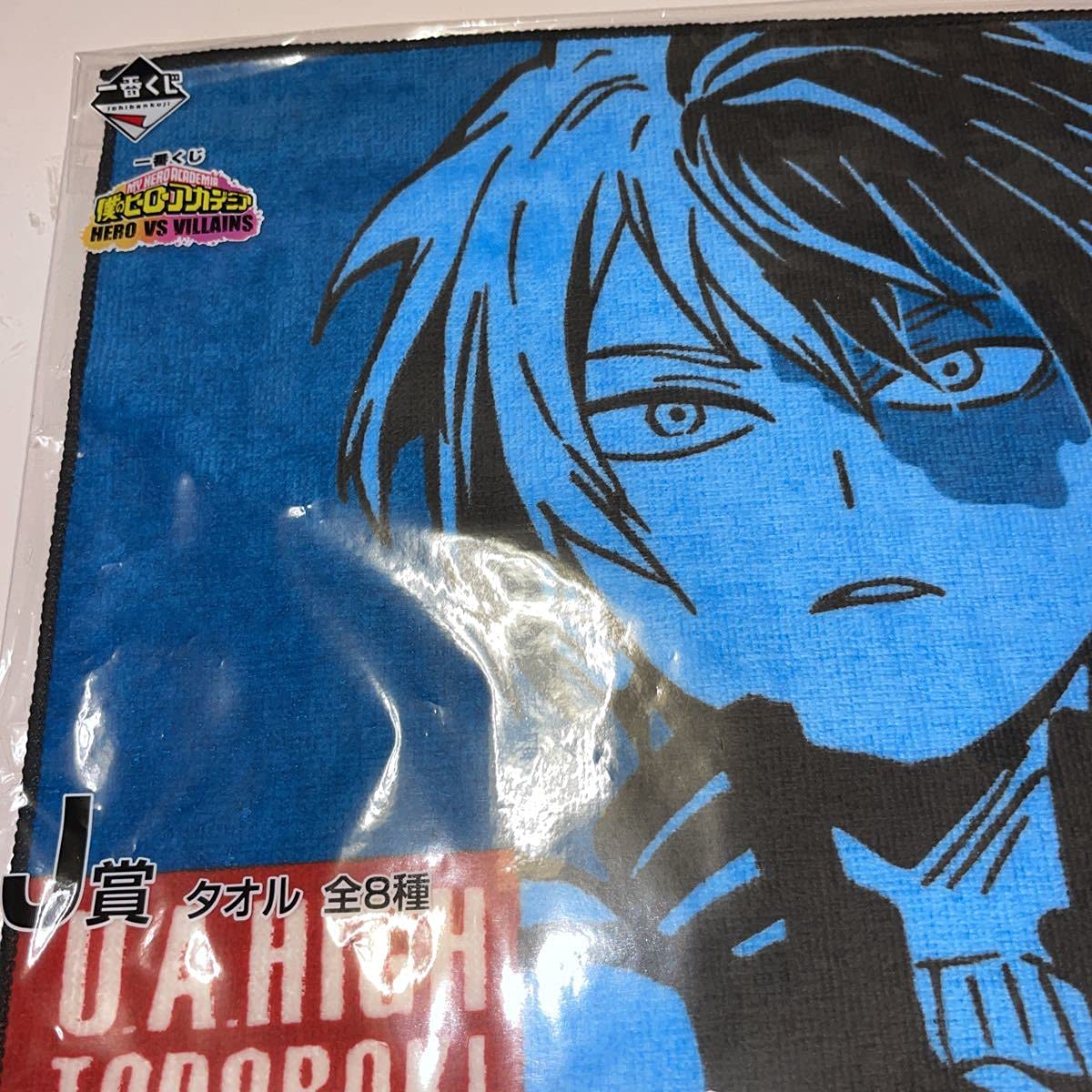 だかいち アニくじ ビッグタオルセット だかいち アニくじ ビッグタオルセット m30128028839_1.jpg