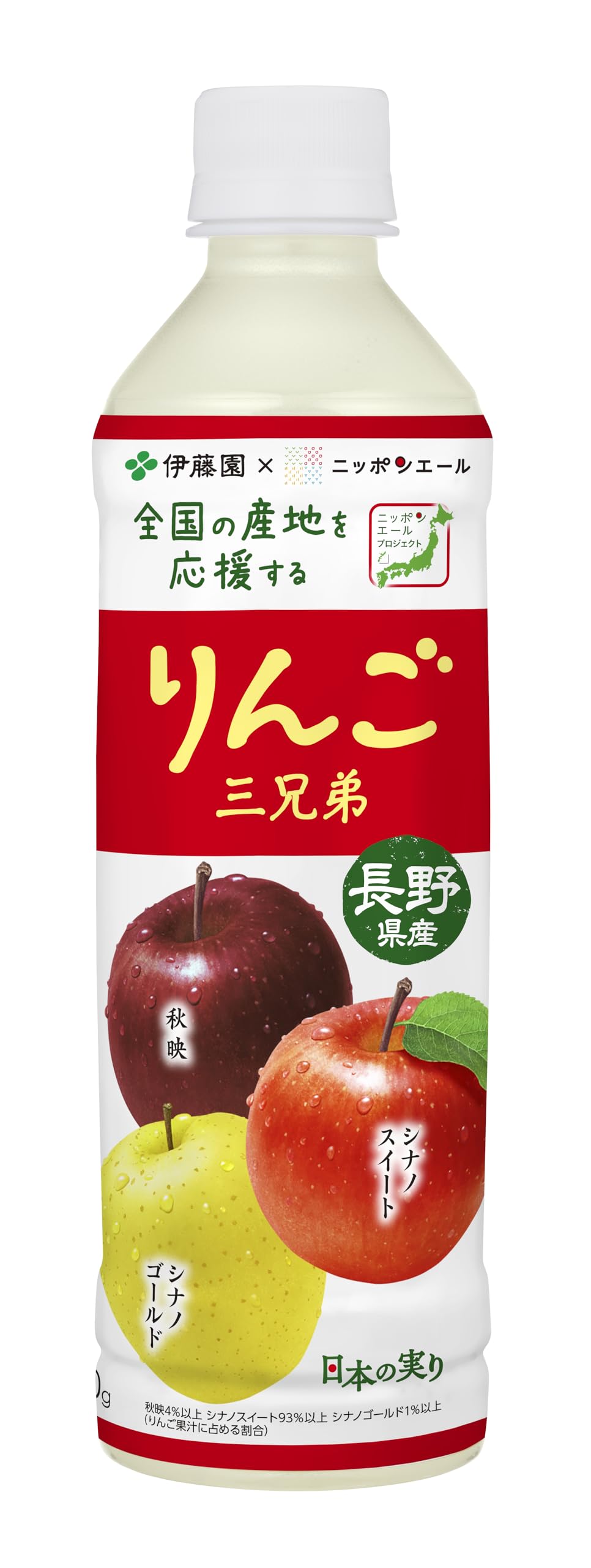 りんご③ Amazon.co.jp: 伊藤園 りんご三兄弟 長野県産 400g×24本 ニッポン
