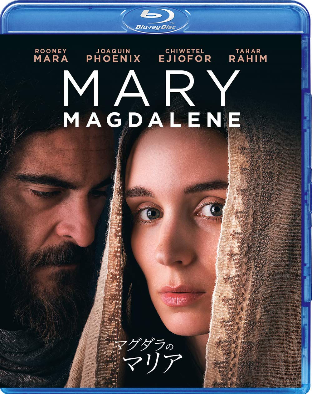 Amazon.co.jp: マグダラのマリア [Blu-ray] : ルーニー・マーラ
