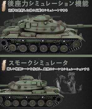 1/24 ビッグタンク アメリカ陸軍戦車 M60A1 リモート