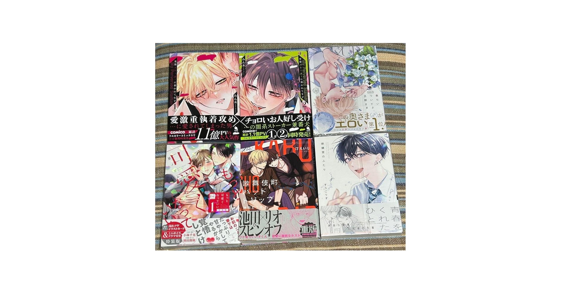 Amazon.co.jp: 商業BL BLコミック 6冊セット : Toys & Games