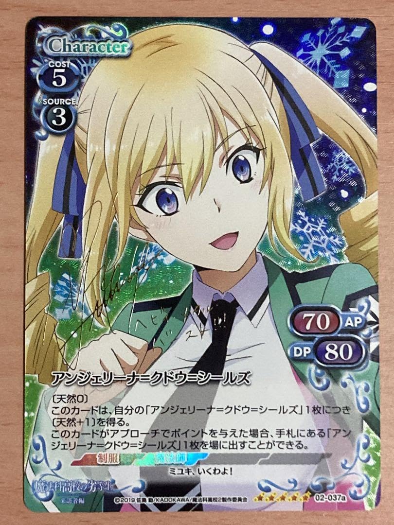 Amazon.co.jp: アンジェリーナ=クドウ=シールズ SP 箔押しサイン OQK 