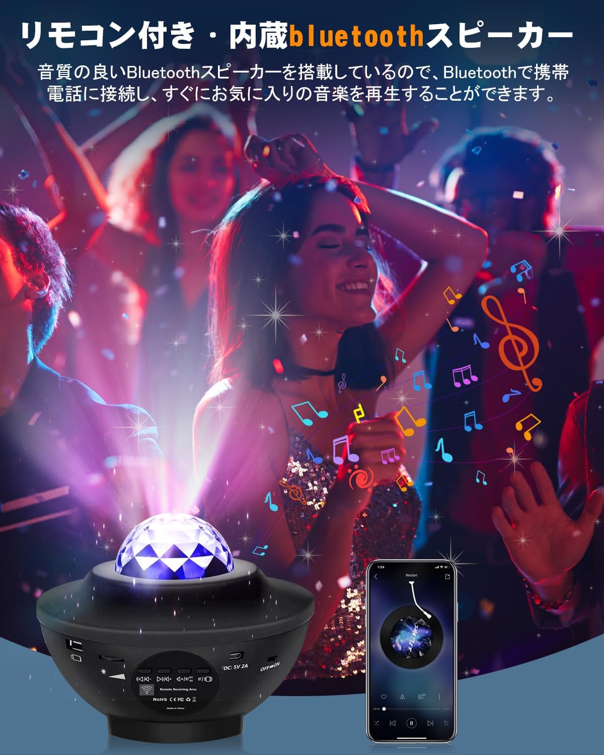 Amazon.co.jp: 【2026人気版新グレード】スタープロジェクターライト