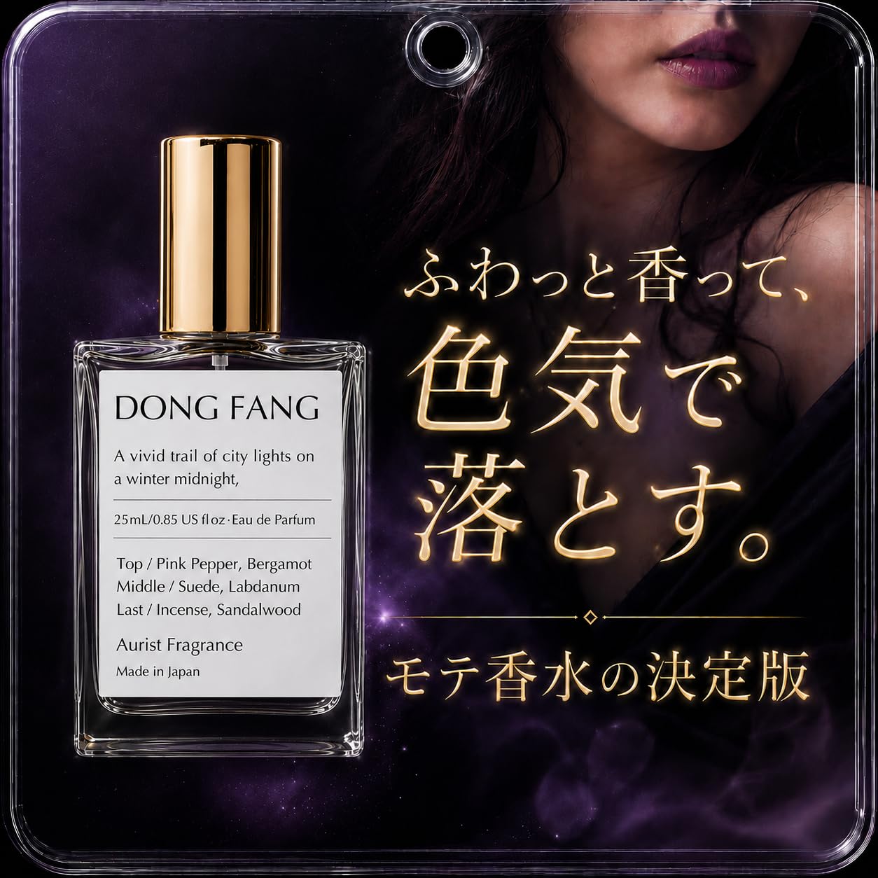 Amazon | ドンファン(Dong fang) リキッドパフュームフレグランス 香水