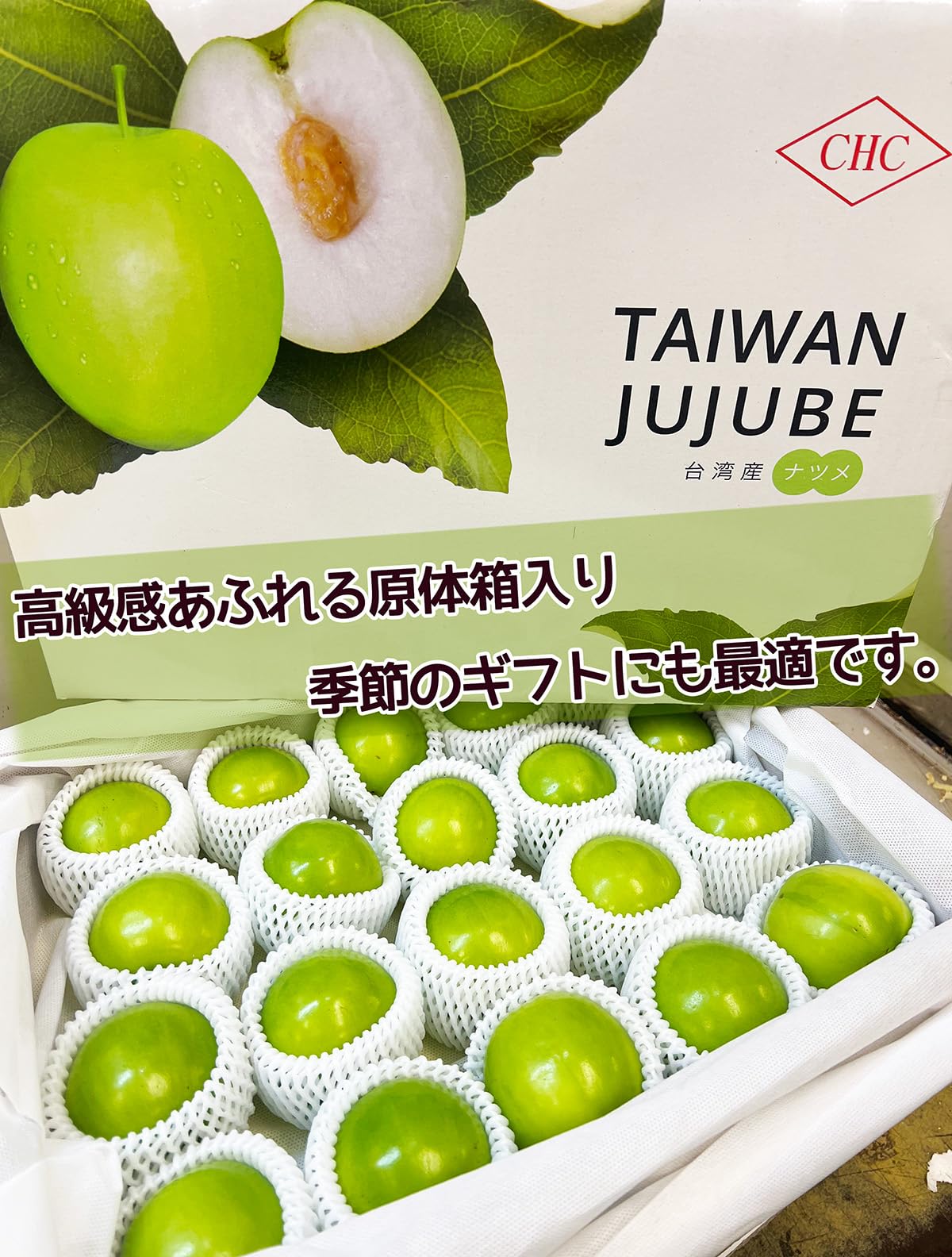 Amazon.co.jp: 台湾ナツメ 約2.5kg 18〜24個入 産地箱｜空輸にて特選