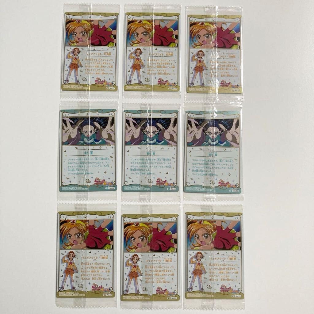 Amazon.co.jp: ふたりはプリキュア スプラッシュスター ウエハース