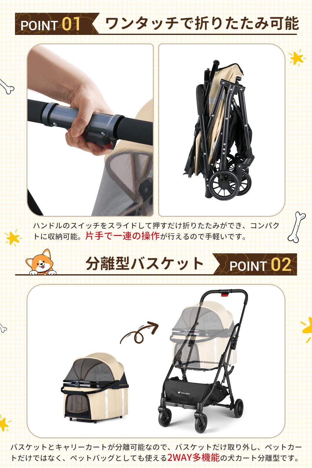 Amazon.co.jp: KEALIANA 折りたたみ式軽量ペットカート 小型犬 中型犬