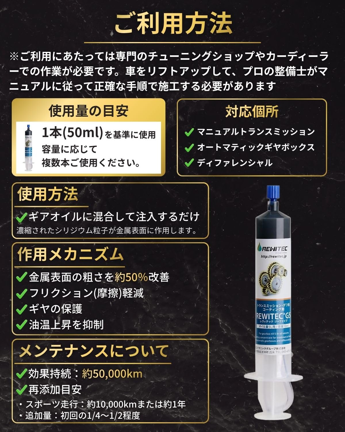 Amazon | REWITEC(レヴィテック)ギヤボックス、デフ用コーティング剤
