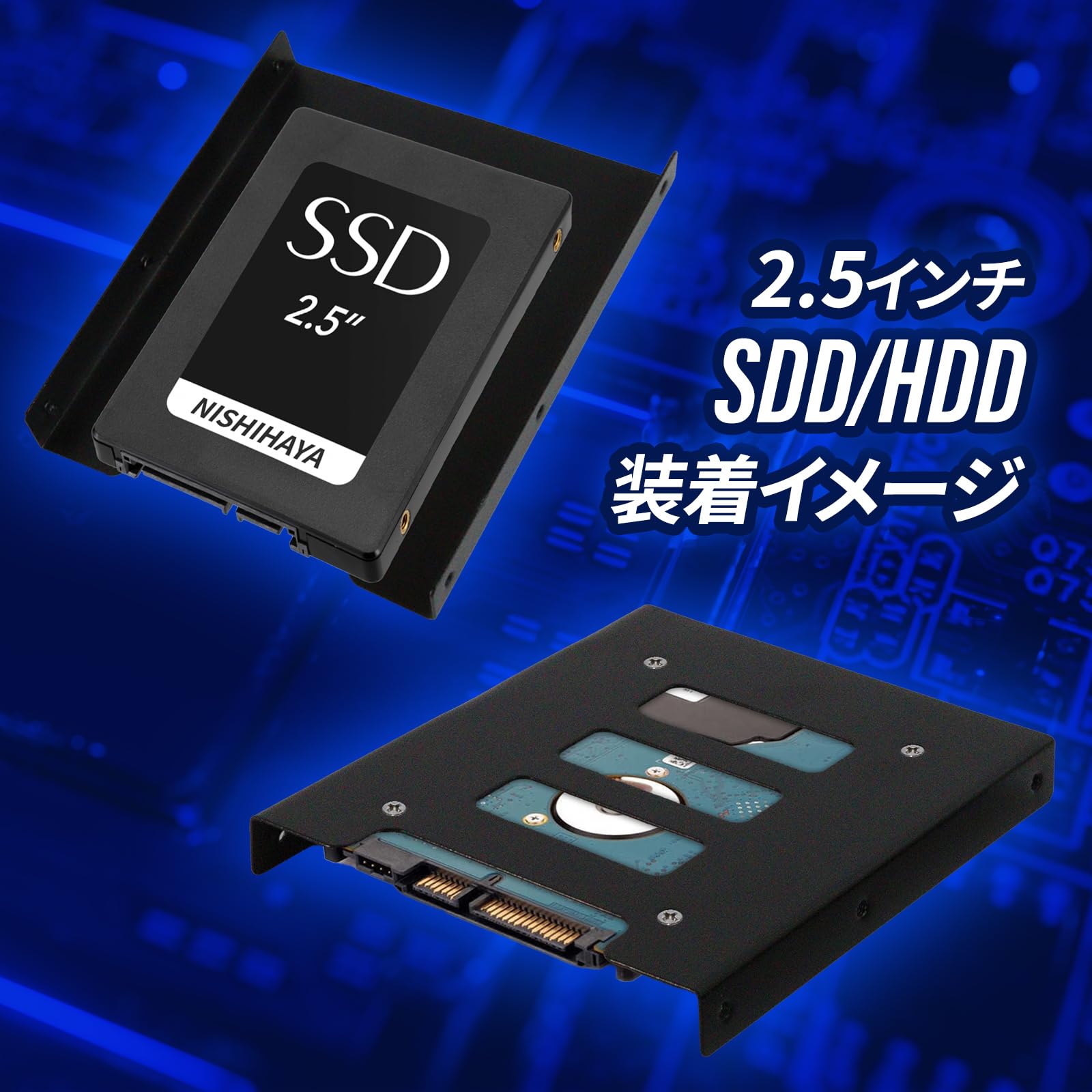 Amazon.co.jp: にしはや 2.5インチHDD SSD → 3.5インチ変換