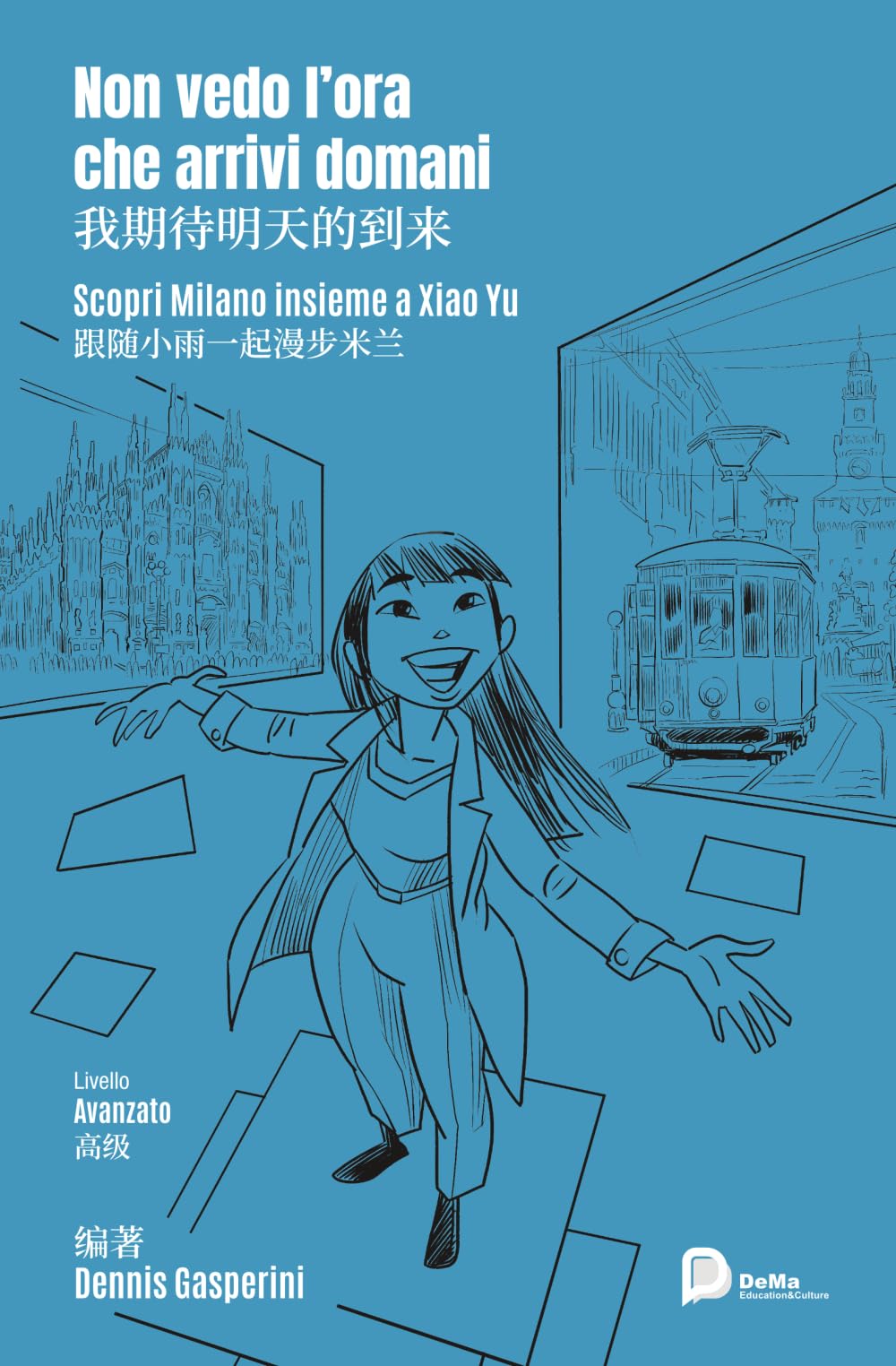 Non vedo l’ora che arrivi domani 我期待明天的到来