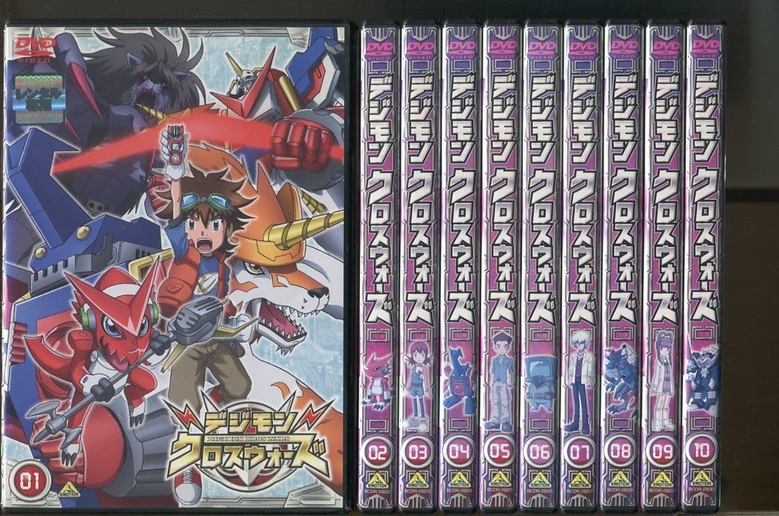 デジモンクロスウォーズ【DVD】全19巻セット Amazon.co.jp: デジモン クロスウォーズ [レンタル落ち] 全19巻セット