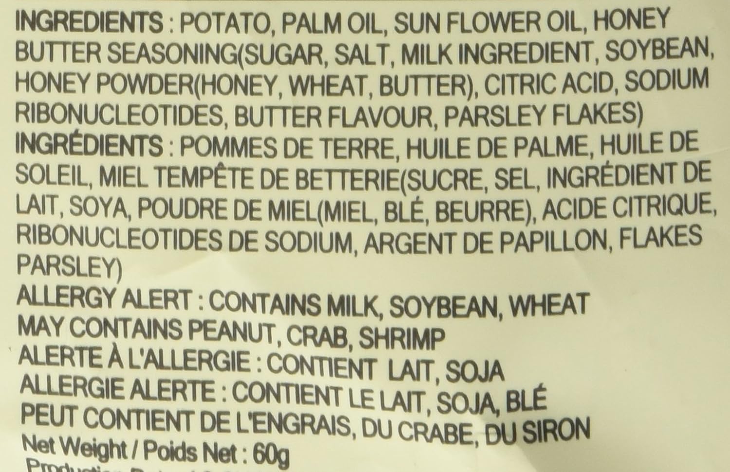 【ヘテ】ハニーバターチップ 60g