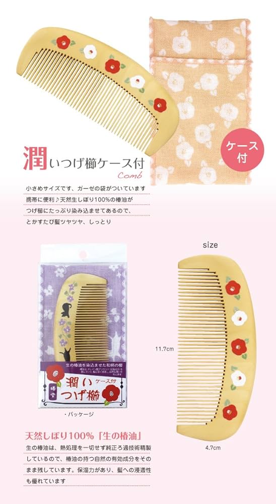 櫛兎 つげ櫛 Amazon | くろちく 椿堂 潤いつげ櫛ケース付 桜兎 ヘアブラシ 1