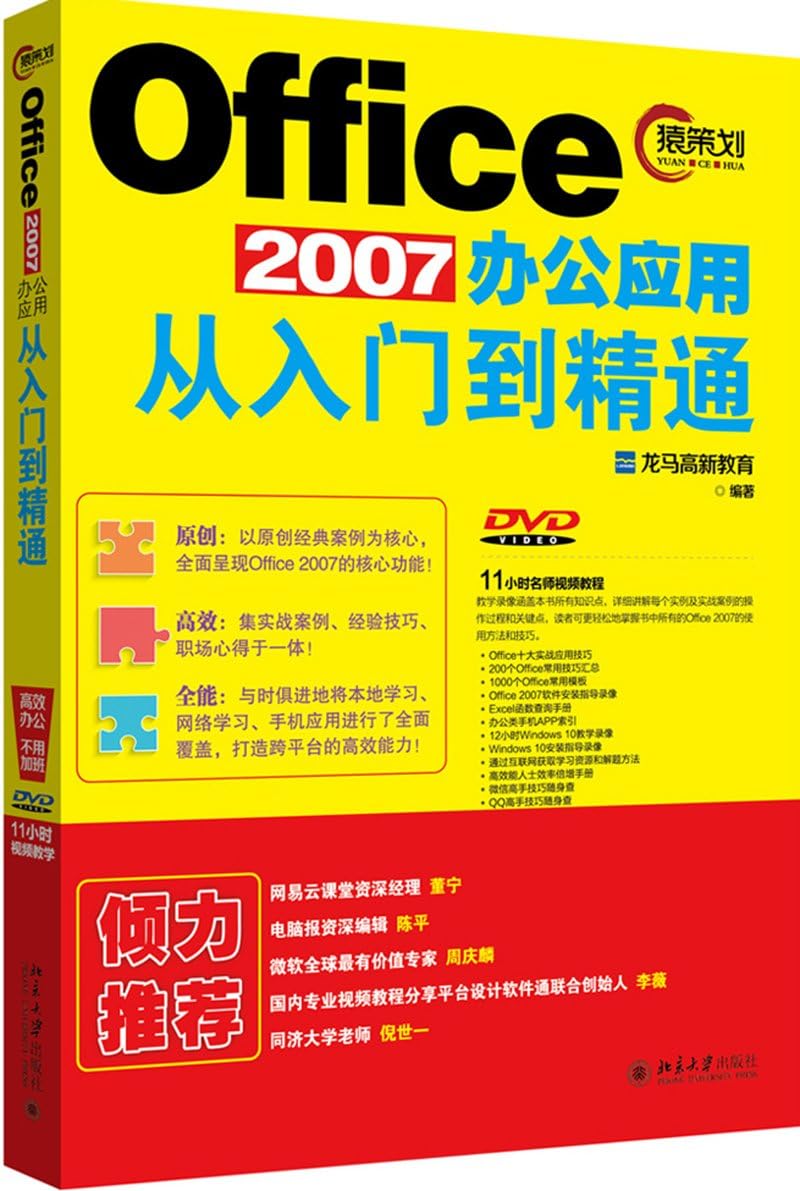 【套装2本】WPS Office从入门到精通 wps软件视频教程 金山WPS商务办公从新手到高手 Office三剑客办公软件教程 WPS教程书籍