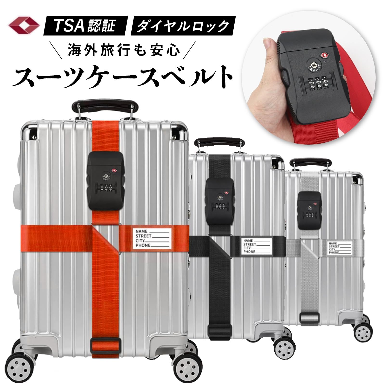 Amazon.co.jp: PIENSE スーツケースベルト クロスバンド TSAロック